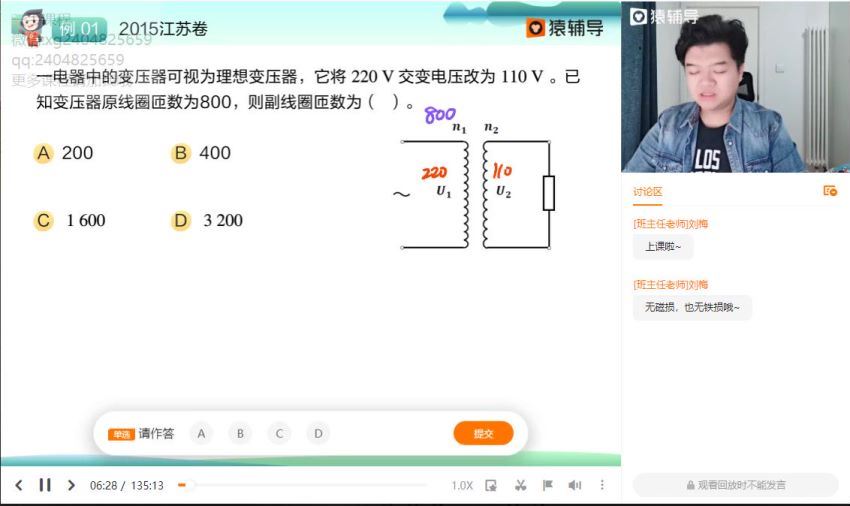 李搏2021高二春季物理985 (10.57G)