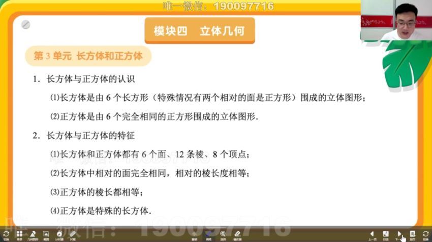 学而思：2023春学而思素养5年级期末复习课 (1.82G)