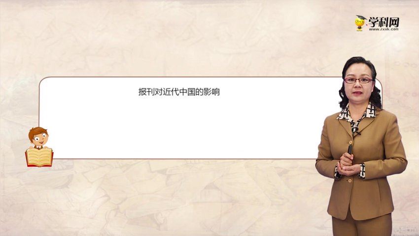 学科网微课-部编版初中历史全 (28.11G)