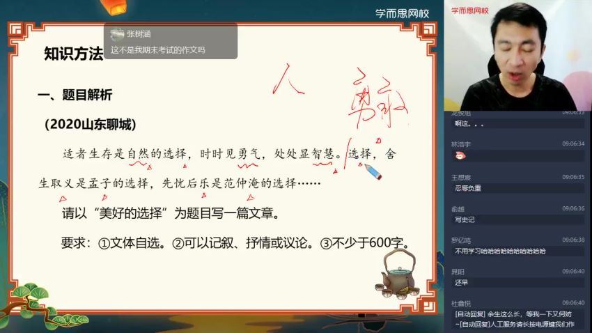 【2022暑】初三语文阅读写作直播目标A+班（石雪峰） (8.24G)