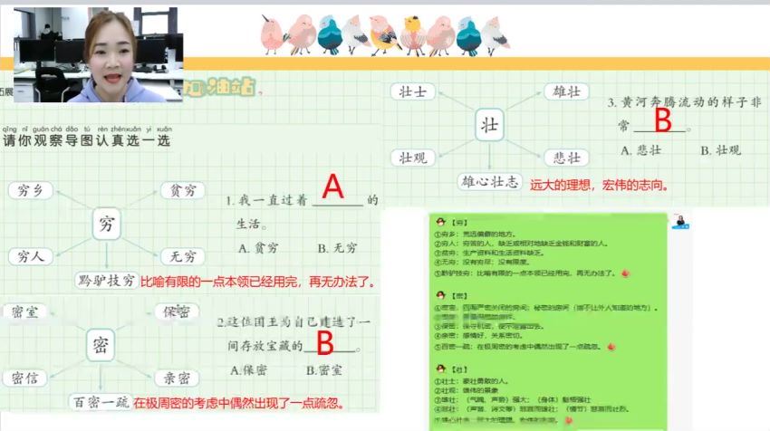 【2021-春】大班语文春季培训班（阅读A+在线-姜明月） (15.73G)