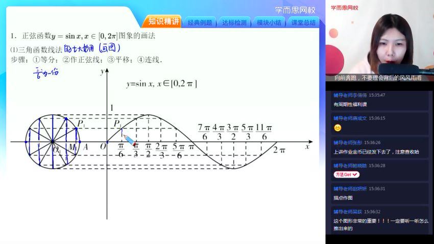 【20秋目标双一流】高一数学（孙墨漪）（新人教、旧人教必修1+4） (5.35G)