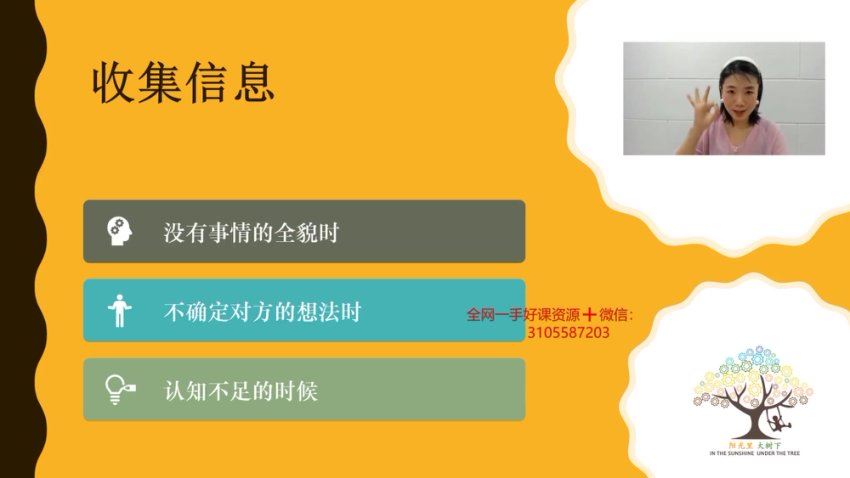 佩妮妈妈女性成长沟通课程_佩妮妈妈 (5.45G)