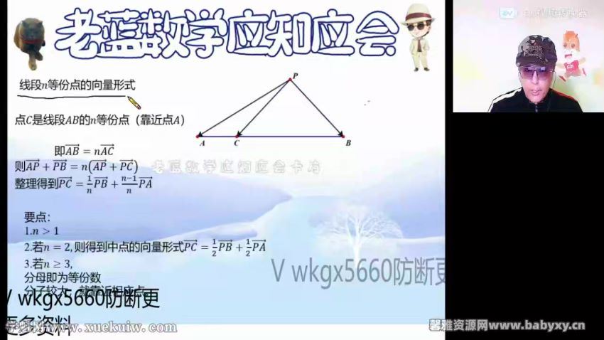 高途2022高一数学马力仲春季班（蓝和平） (2.47G)