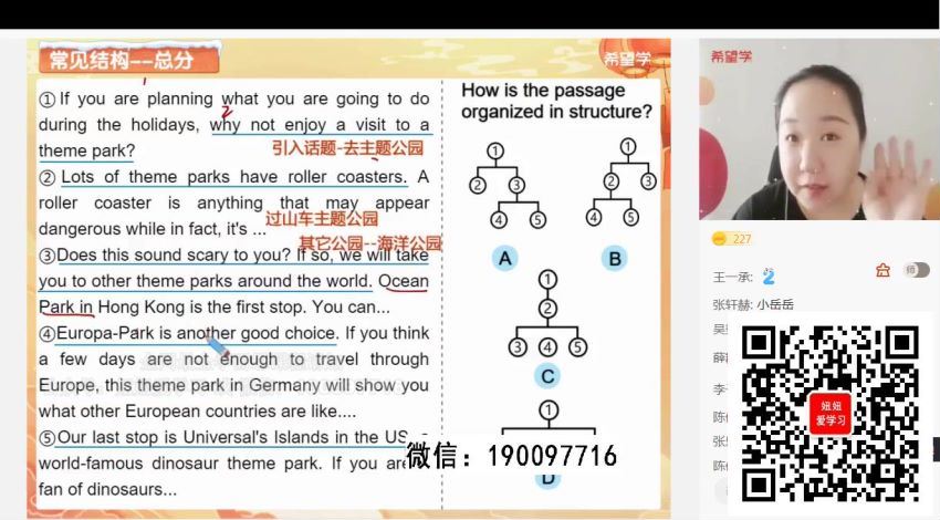 学而思希望学：【2023春上】初三英语A+班 毕春燕 (4.00G)