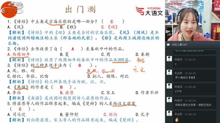 【2019-暑】五年级升六年级大语文直播班（达吾力江） (5.06G)