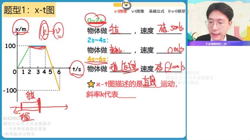 2022高一作业帮物理龚政秋季班（尖端） (4.78G)