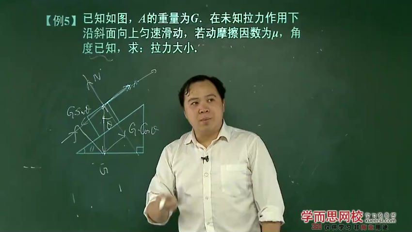 高一物理必修1预习领先班（人教版）吴海波15讲 (1.71G)