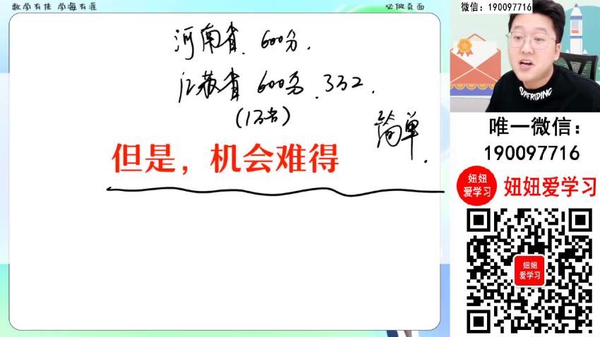 【2023秋上】高二数学 韩佳伟 A+ (8.11G)