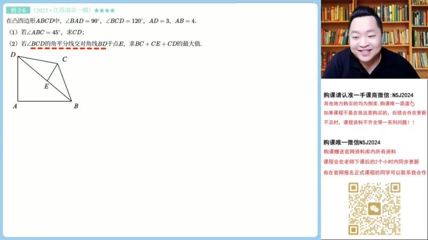2024高三肖晗数学二轮【肖晗数学A+】春季班 (2.98G)