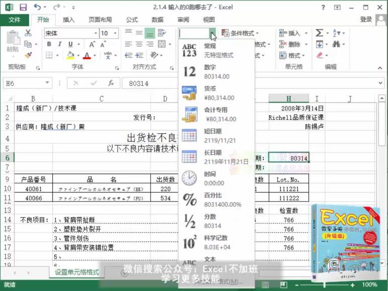 跟卢子学Excel终身VIP会员 (16.08G)