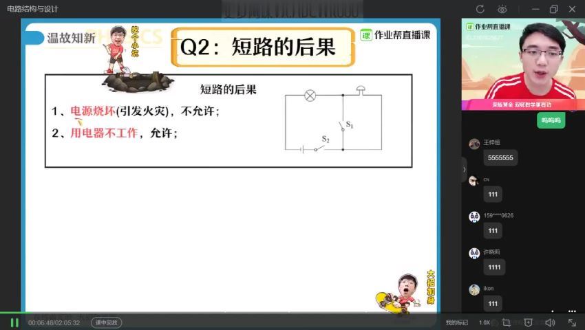 【2020暑】初三物理冲顶班（何勇）完结 (4.22G)