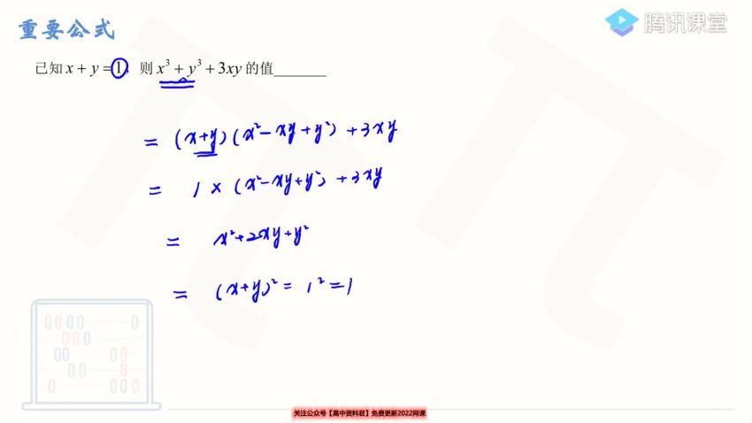 2022高三腾讯课堂数学王梦抒高考数学一轮复习（模块合集版） (23.51G)