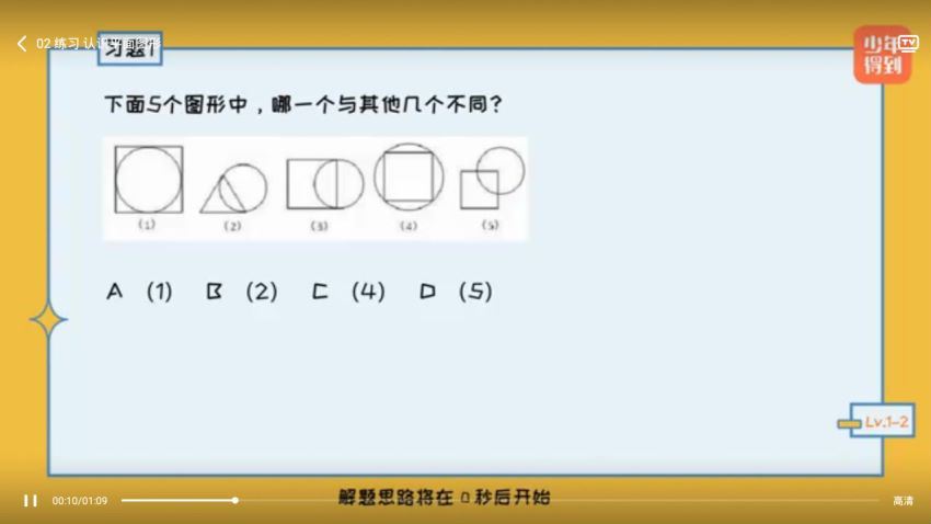 少年得到：小学数学进阶练习level1-level6 (7.94G)