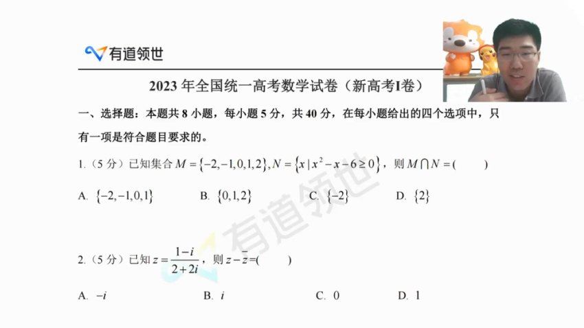 2024高三胡源数学一轮胡源数学一轮衔接课 (2.48G)