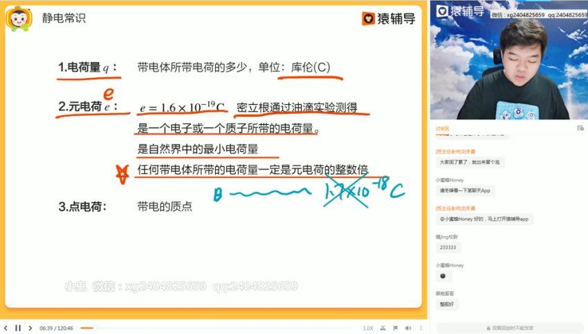李搏2021【目标985班】高二物理秋季系统班 猿辅导 (45.07G)