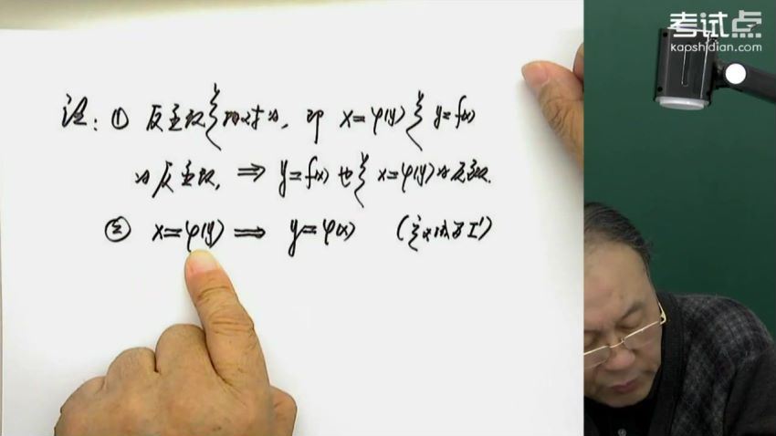 考试点黄老师高等数学同济第六版全102讲-考研数学（高清视频） (30.60G)