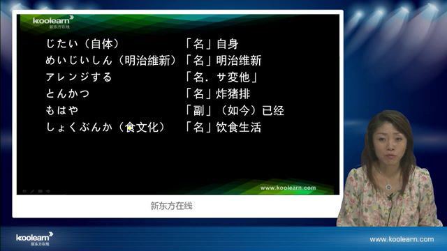 新东方安宁新标日语高级课程（11.2G高清视频） (11.18G)