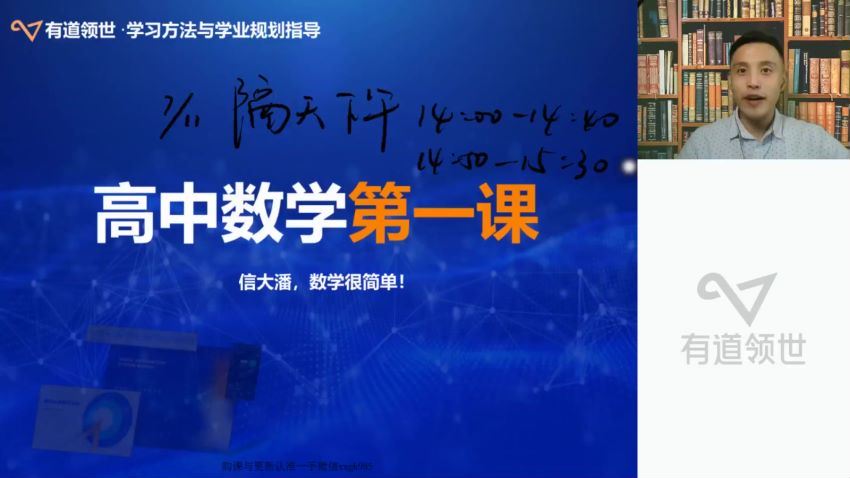 2023高一有道数学潘佳生高一数学全体系学习卡（暑假班） (5.64G)