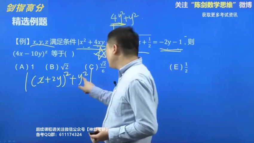 2023考研管理类：【田然】管综全程班 (50.75G)