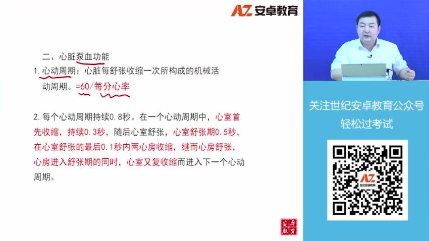 2022医学考试安卓教育：初级西药士 (12.20G)