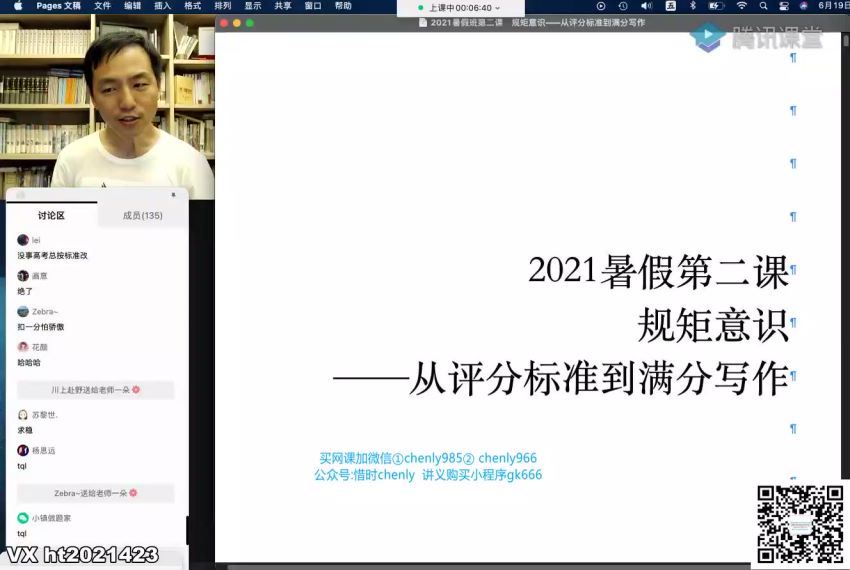杨洋2022高考语文一轮