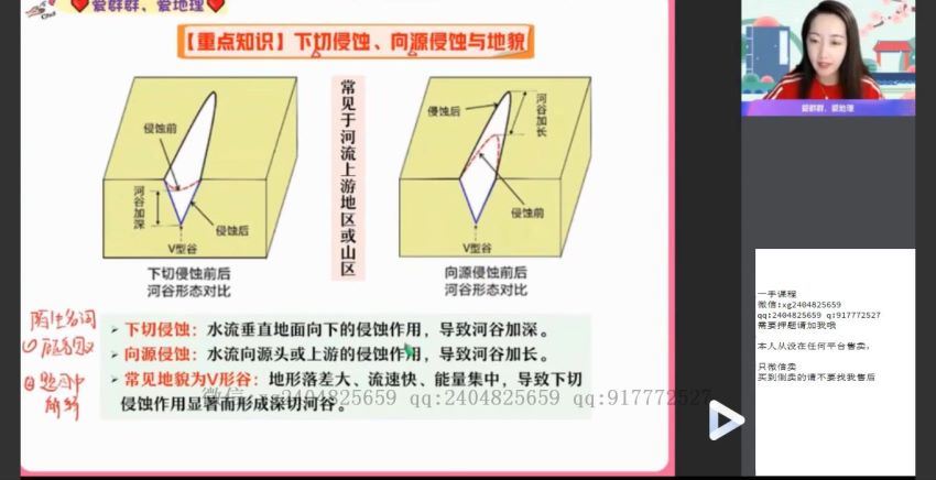 2022高二作业帮地理王群暑假班（尖端） (8.48G)