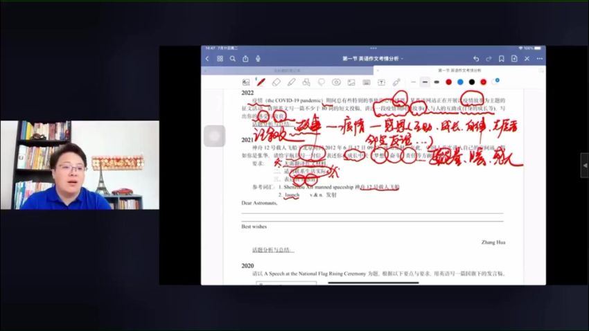 【鹿老师】英 语作文课(课程) (3.73G)