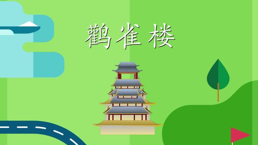 芝麻学社麻豆动漫语文二年级（上）语文动画（33课高清视频） (3.11G)