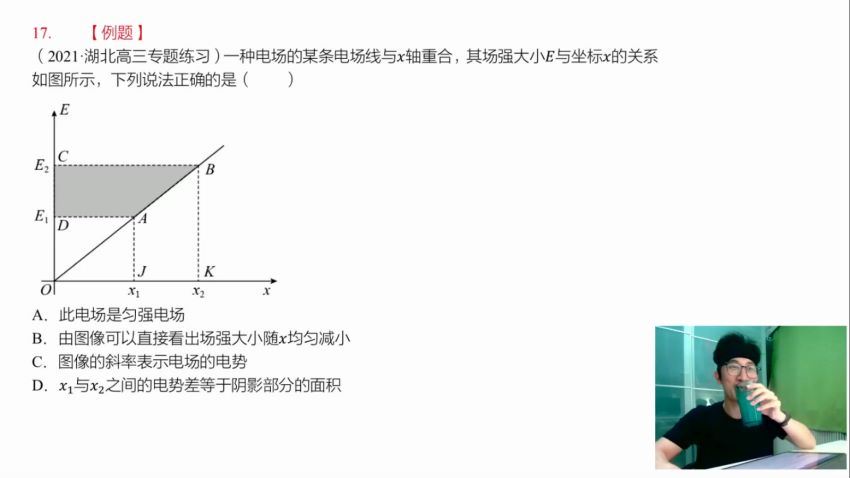 李楠2021高考物理押题课（冲刺班） (3.91G)