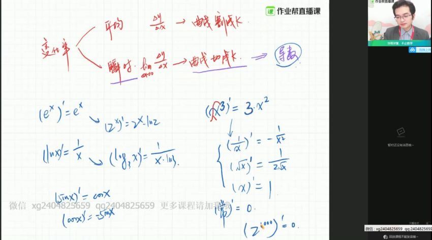 张华2021届高二寒假数学尖端通用 (16.40G)