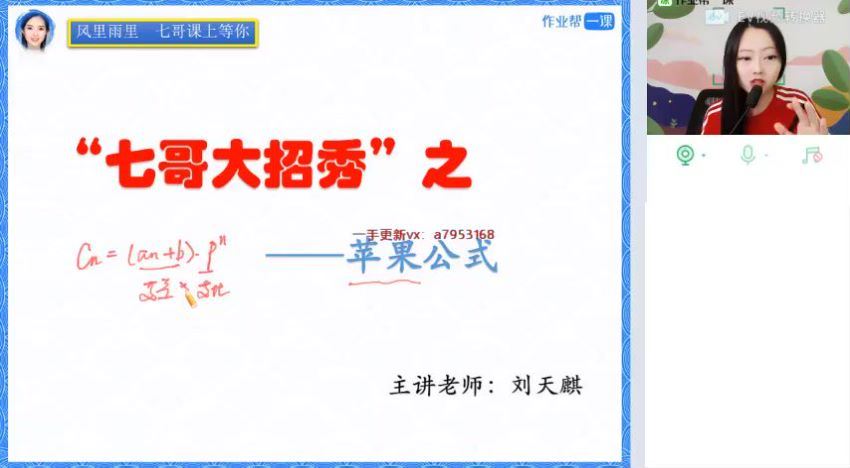 2023高三作业帮数学刘秋龙高三刘秋龙数学续保资料 (2.83G)
