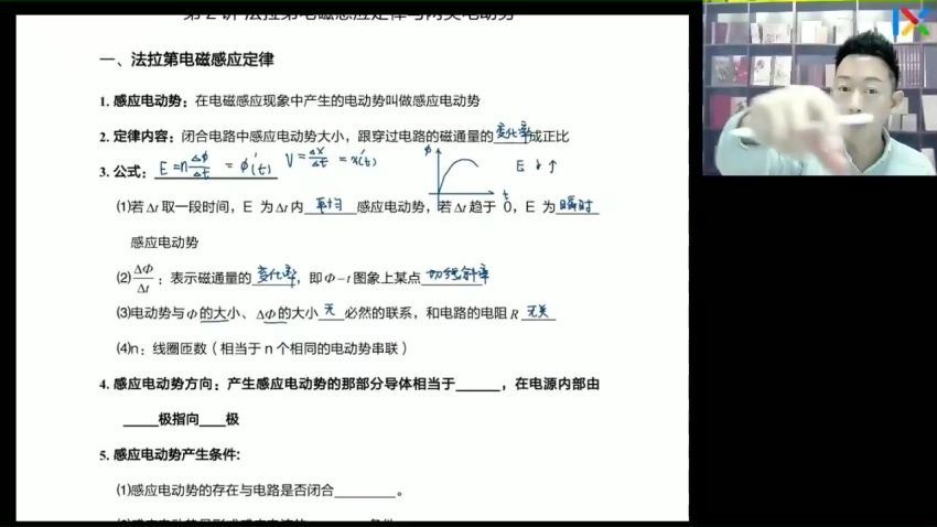 2023高三乐学物理于冲第三阶段(二轮) (13.68G)