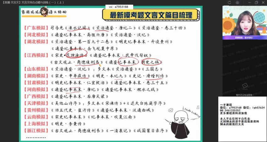 2022高三作业帮语文刘聪春季班（尖端） (7.03G)