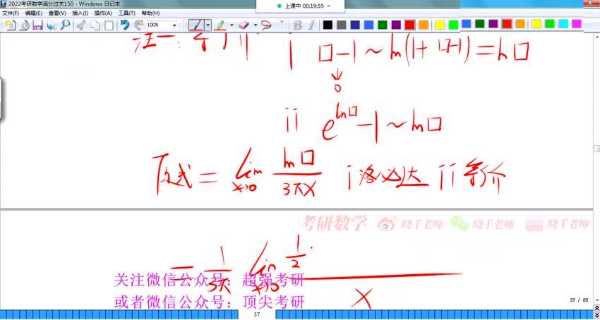 2023考研数学：姜晓千数学冲刺密训系列 (26.28G)
