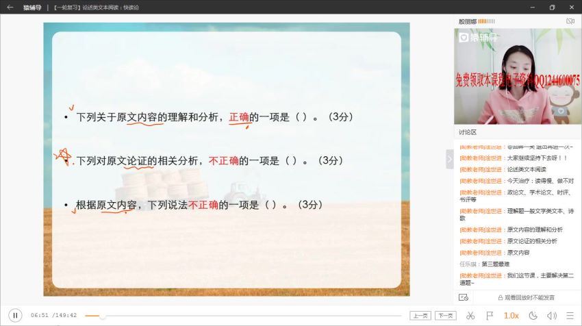 2020高三猿辅导语文秋季班 (15.85G)
