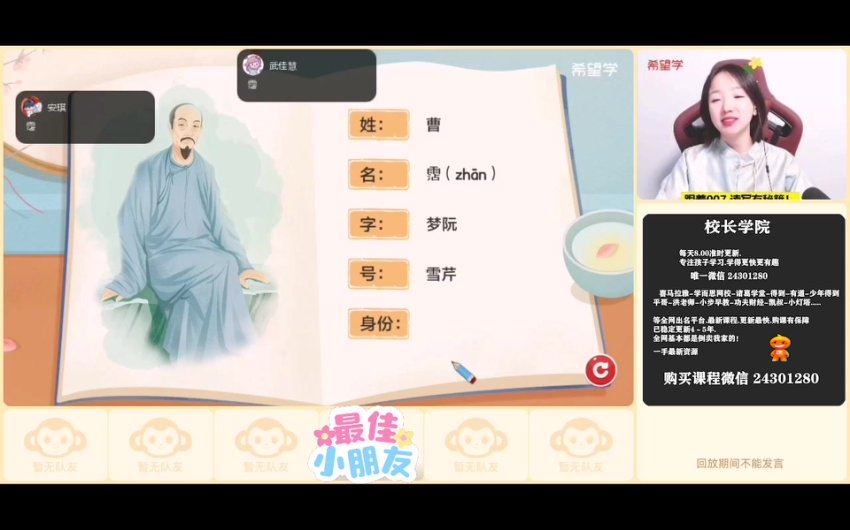 学而思希望学：2024春上 五年级语 文 培训A+班 张驰 (19.44G)