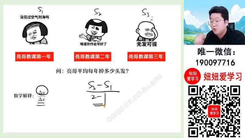 【2024寒】高二数学 韩佳伟 A+ (2.76G)