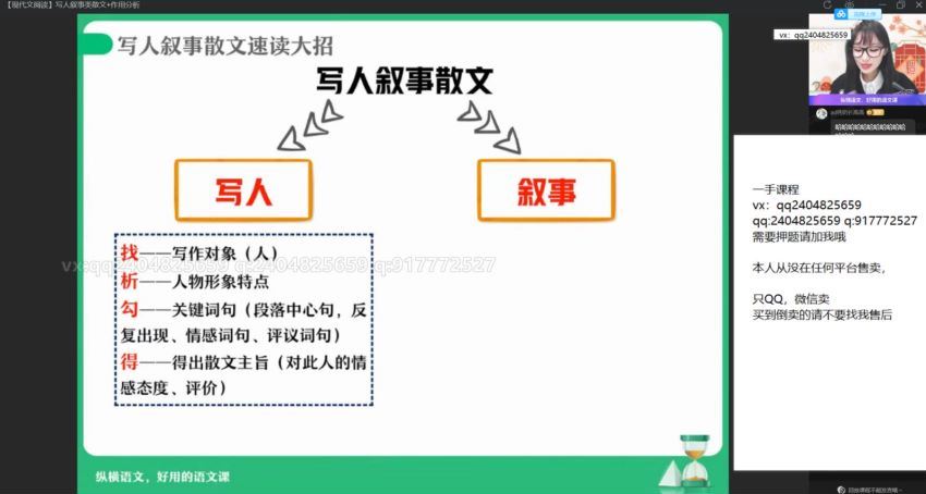 2022高二作业帮语文张亚柔秋季班 (38.90G)