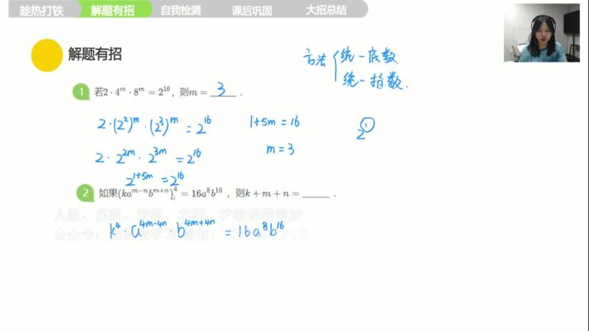 乐读优课：新初二数物开学衔接课 (1.64G)