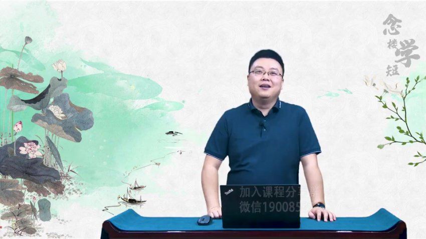 【完结】北鱼学堂 · 念楼学短 (2.02G)