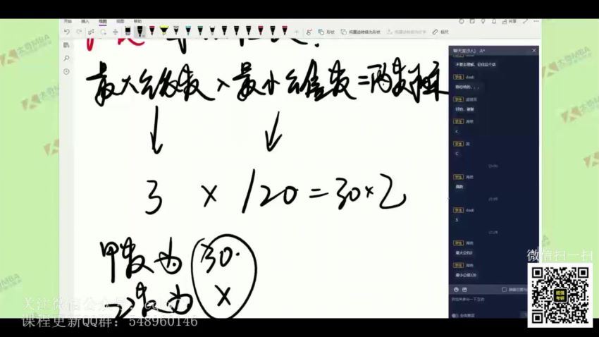 2023考研管综：太奇管综直播全程 (53.35G)