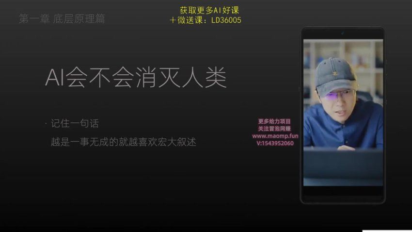 鹤老师人人必修的启蒙课 (409.70M)