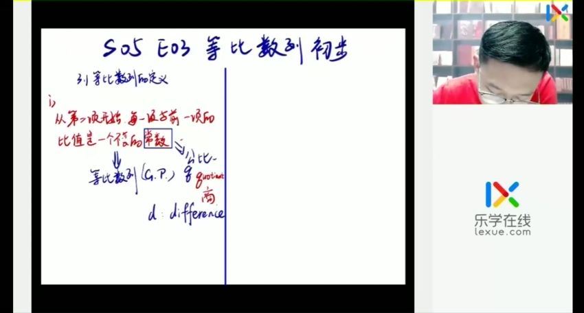 2023高二乐学数学王嘉庆暑假班 (5.28G)