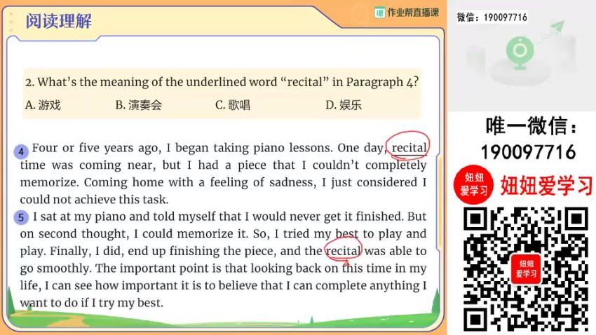 作业帮：【2023秋上】初三英语全国 林淼 A+ (11.00G)