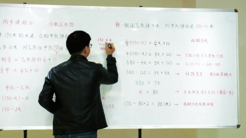 好芳法课堂：王昆仑6年级数学（高清视频） (2.50G)