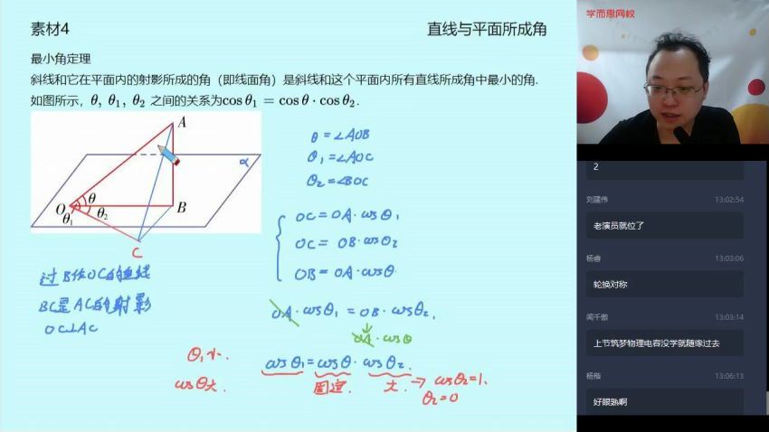 李昊伟2020高二数学暑期目标强基计划直播班二期12讲 (4.54G)