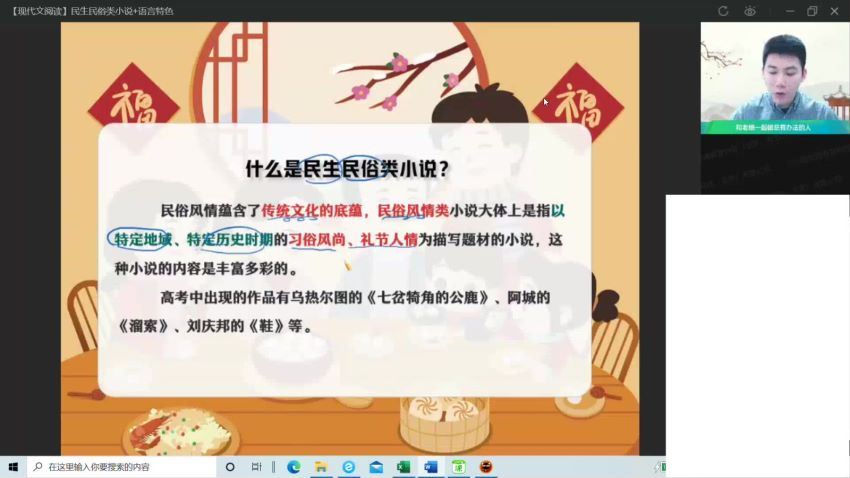 2022高二作业帮语文曲增瑞寒假班 (2.21G)