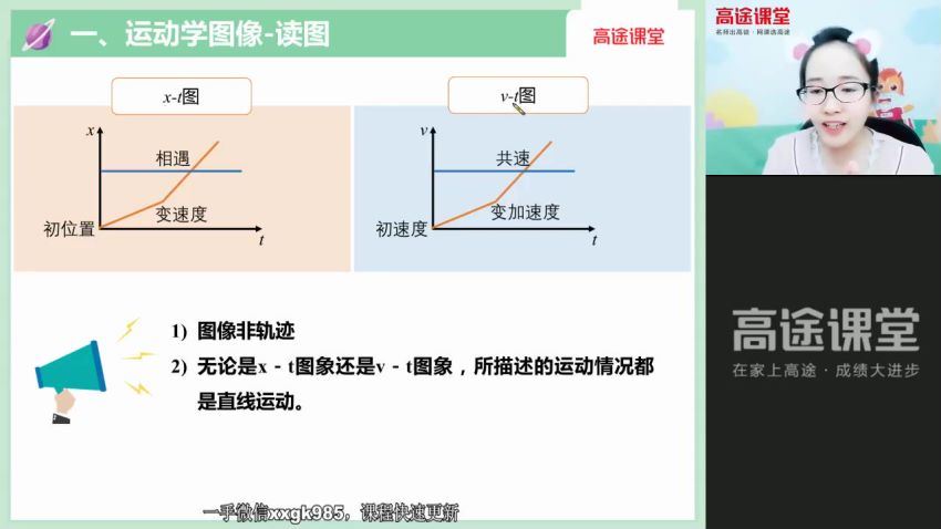 2022高三高途物理姜婷婷暑假班（S班） (538.15M)