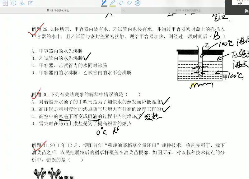 【美提课堂】李永乐 初二物理暑假班 百度网盘分享 (1.33G)